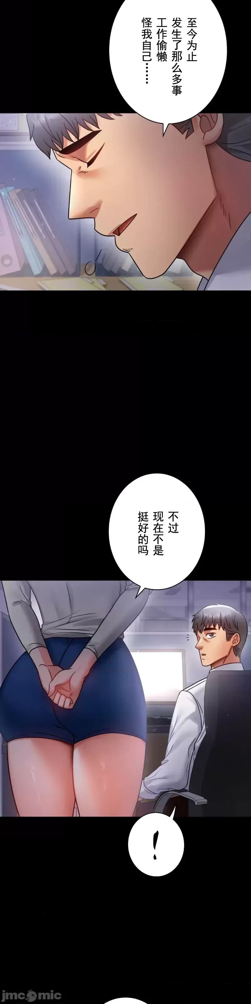 婚外情概率第69话