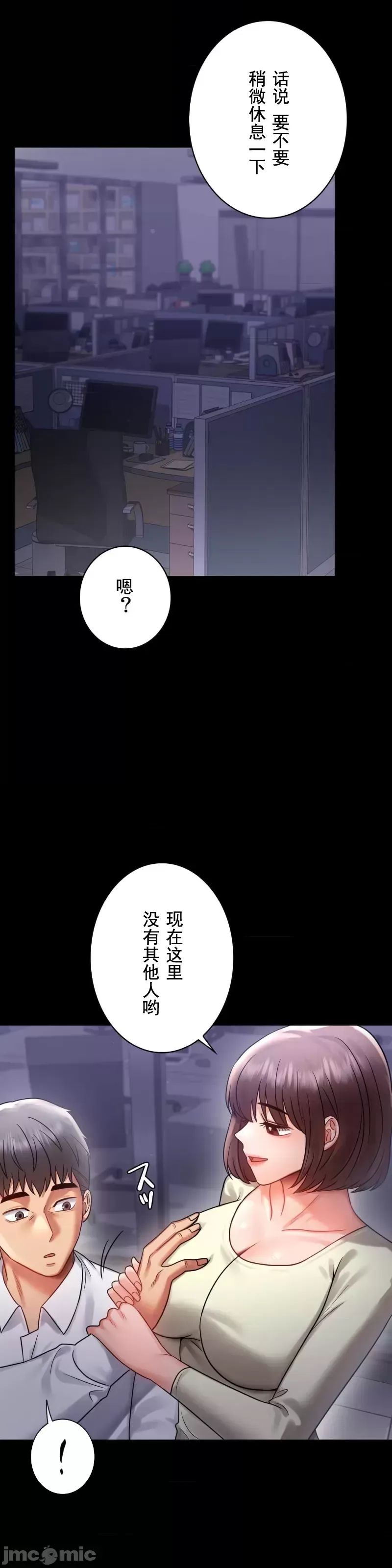 婚外情概率第69话