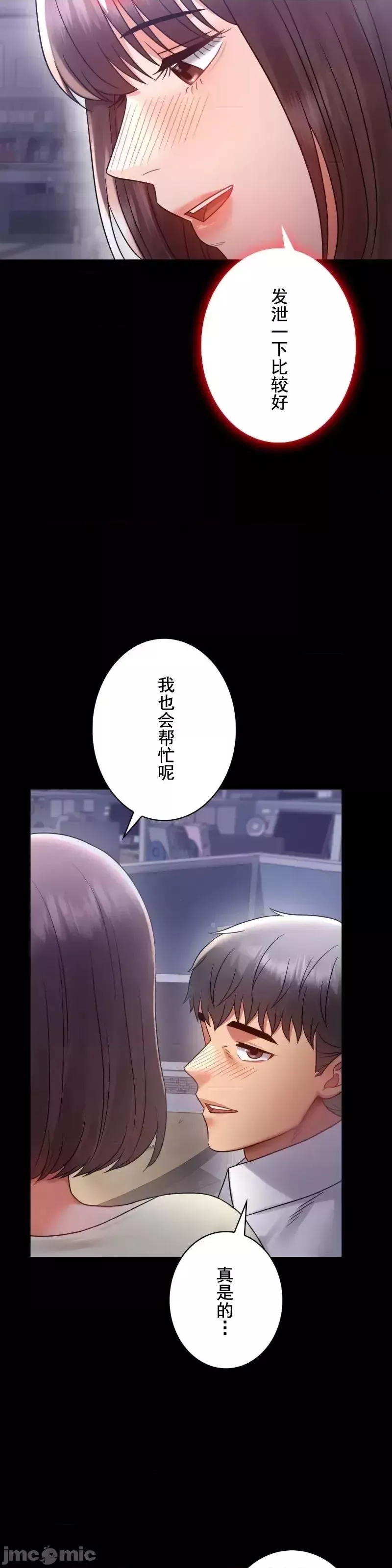 婚外情概率第69話