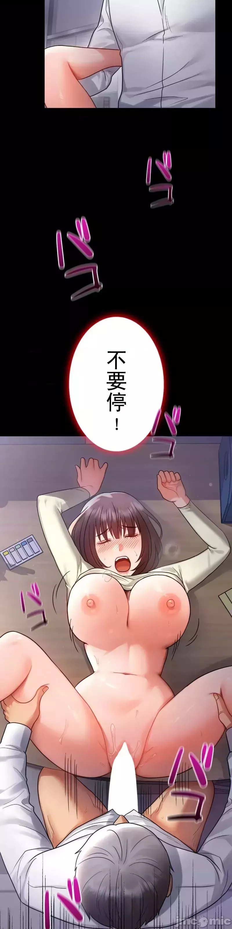 婚外情概率第70話