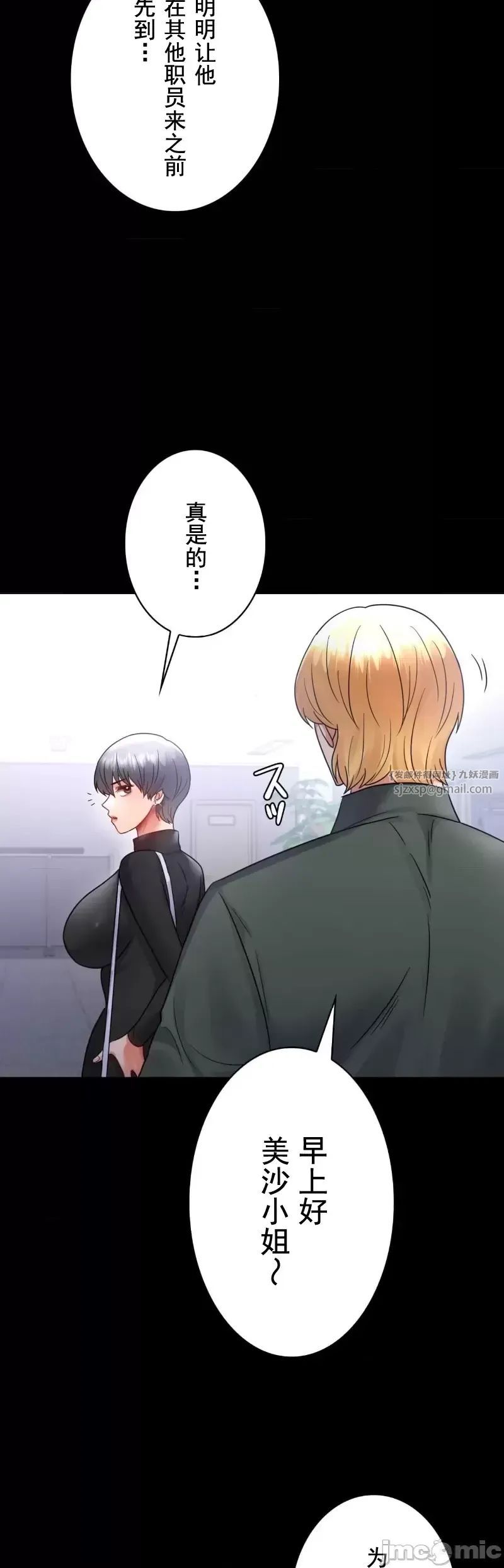 婚外情概率第70话