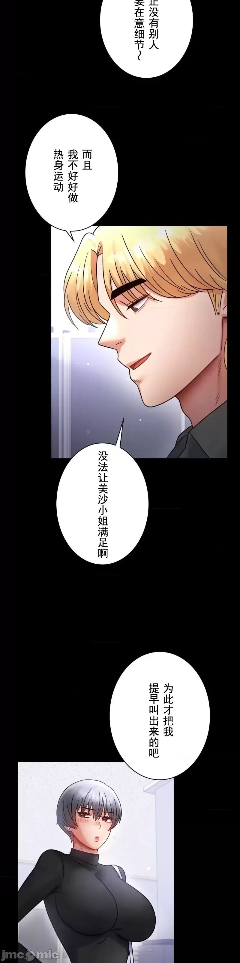 婚外情概率第70话