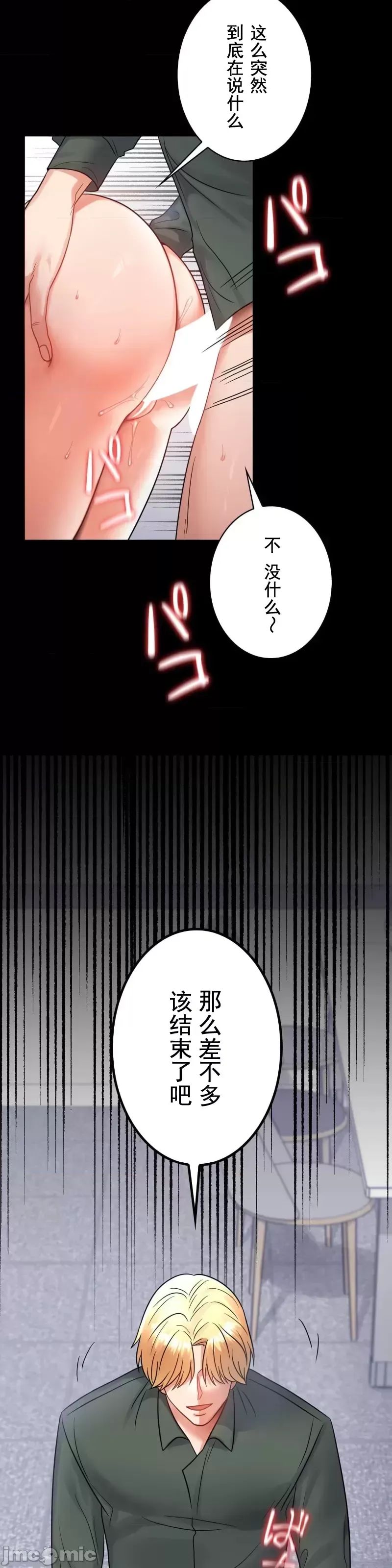 婚外情概率第70话