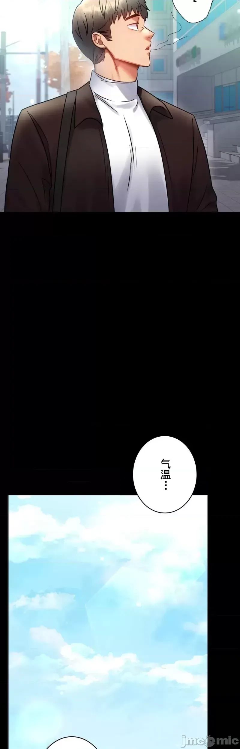婚外情概率第70话