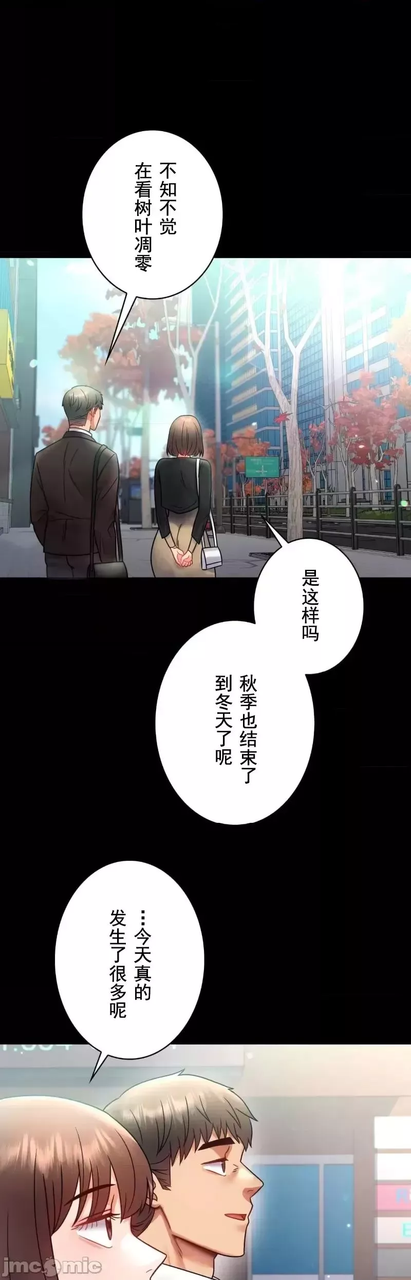 婚外情概率第70話