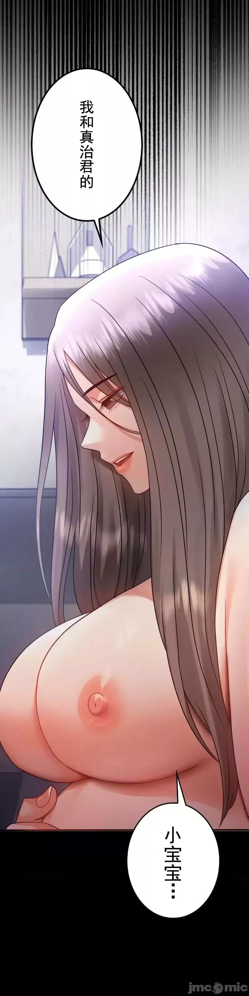 婚外情概率第71話