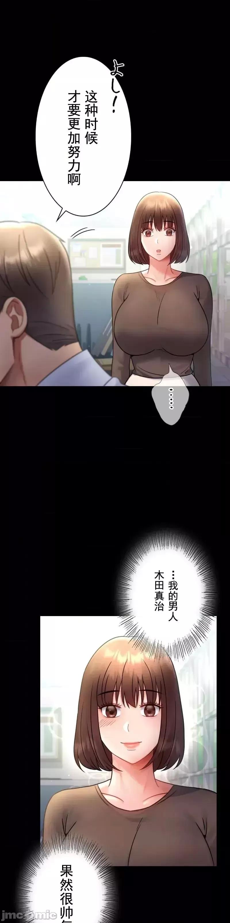 婚外情概率第71話