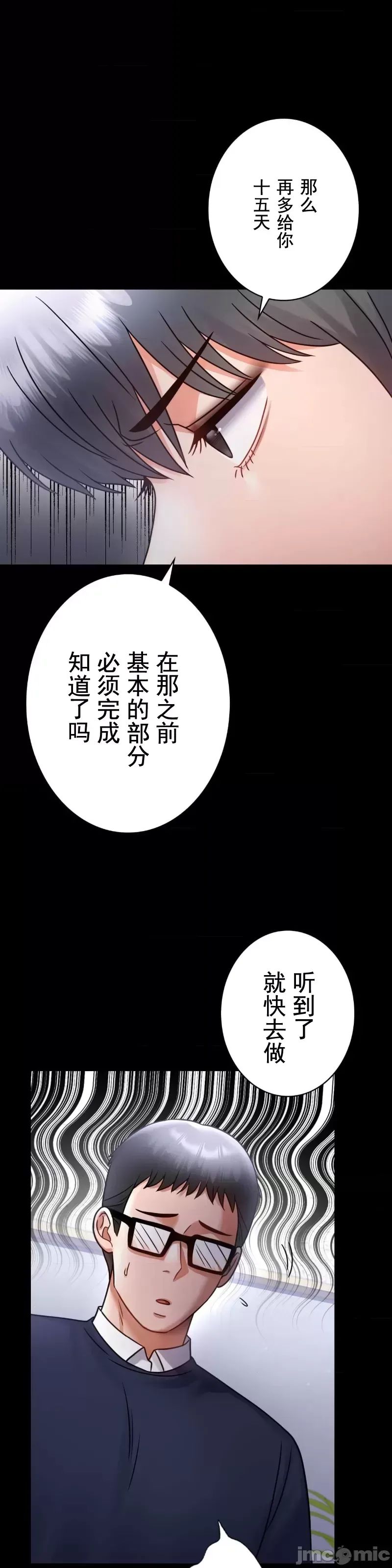 婚外情概率第71话
