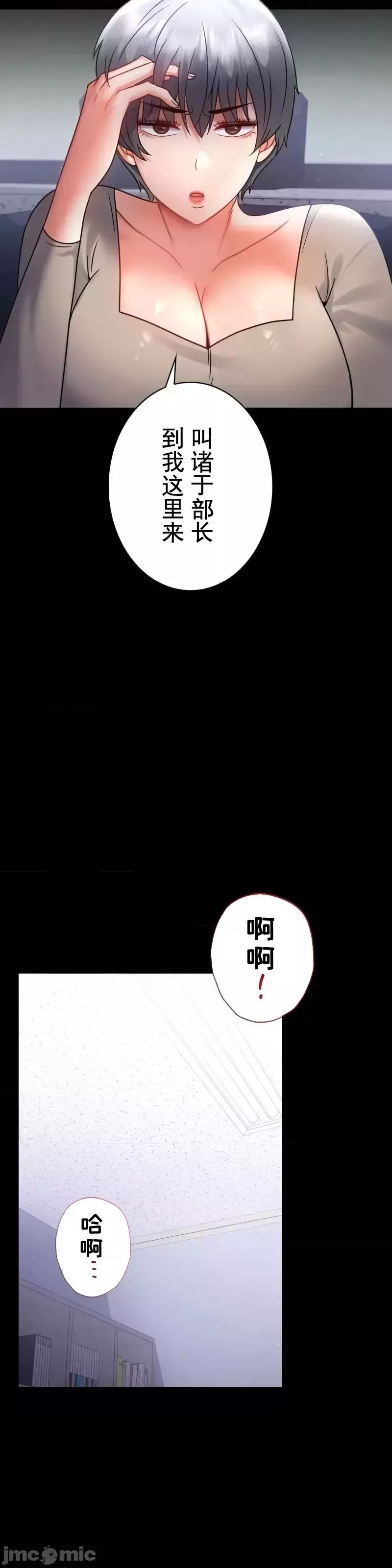 婚外情概率第71話