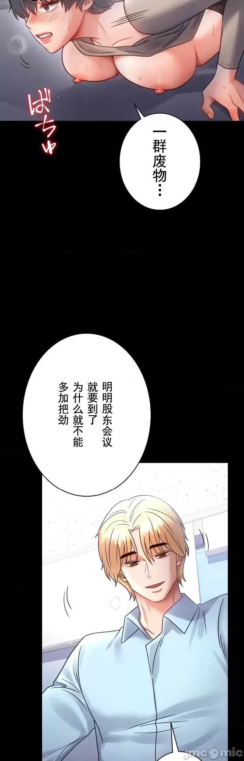 婚外情概率第71话