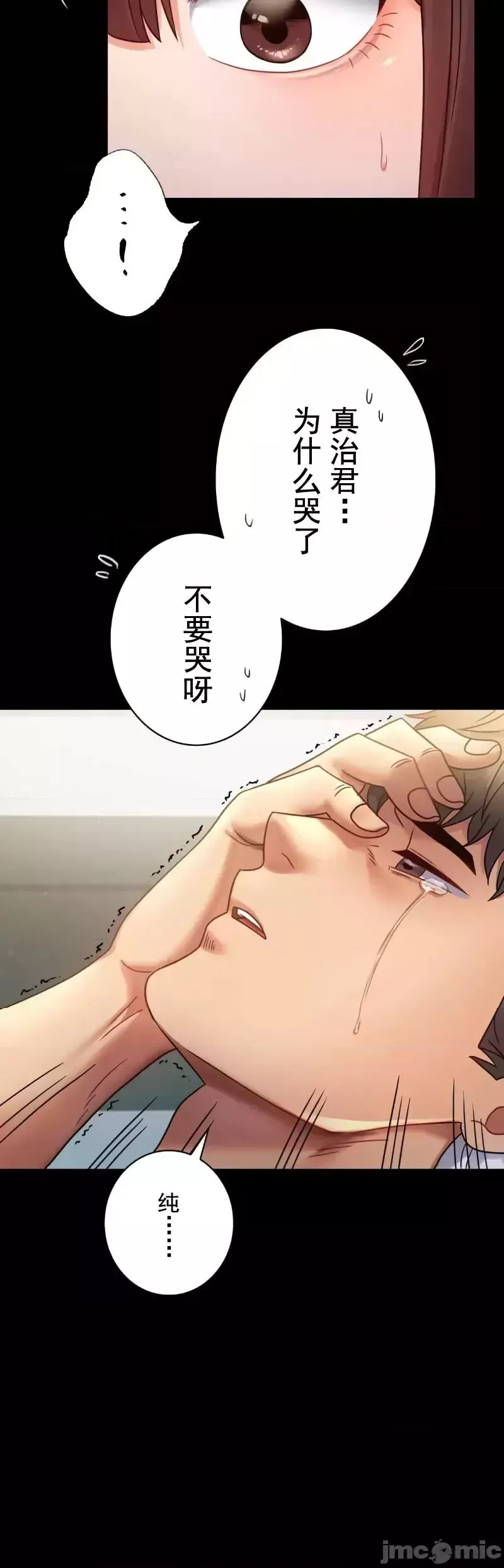 婚外情概率第72話