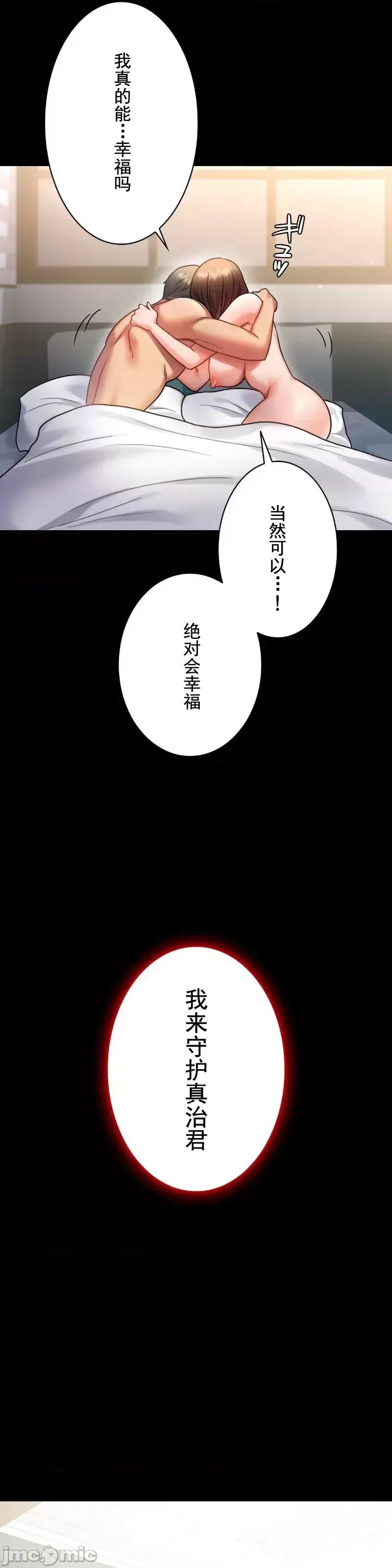 婚外情概率第72话