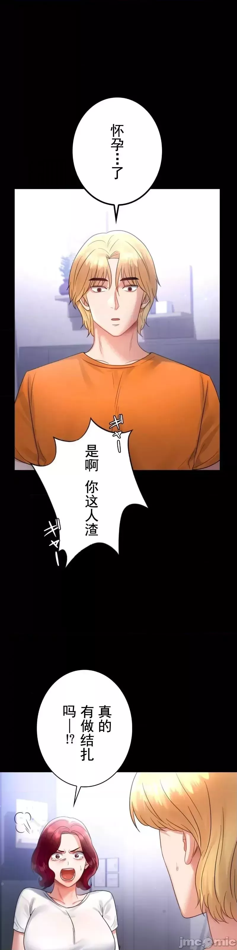 婚外情概率第72話