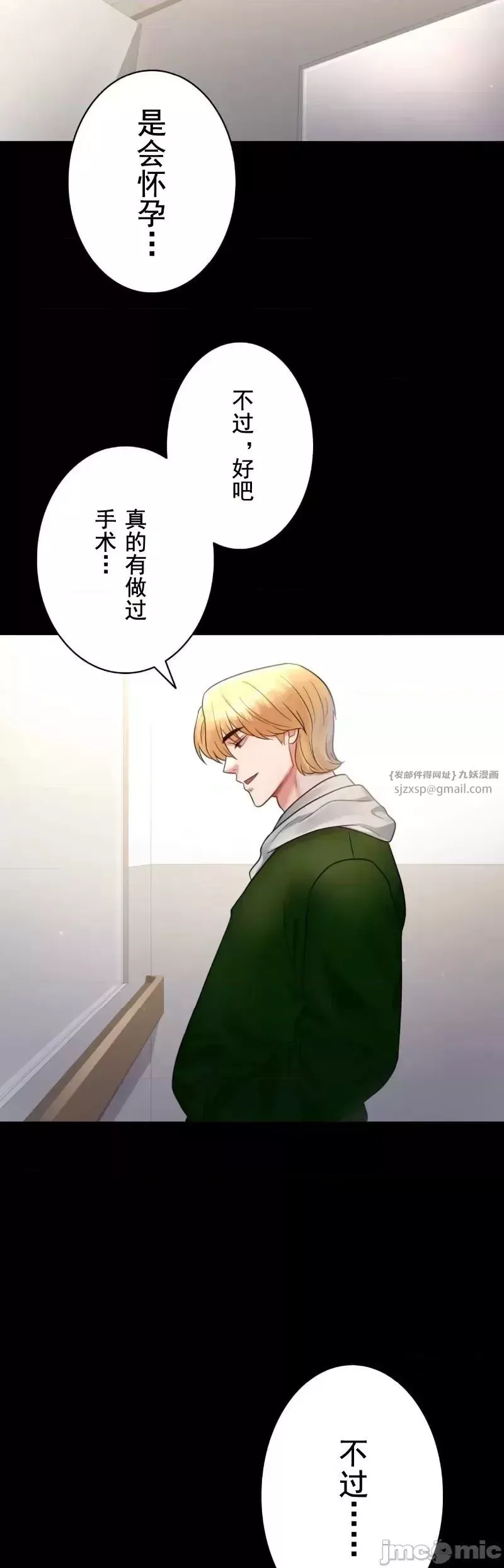 婚外情概率第72話