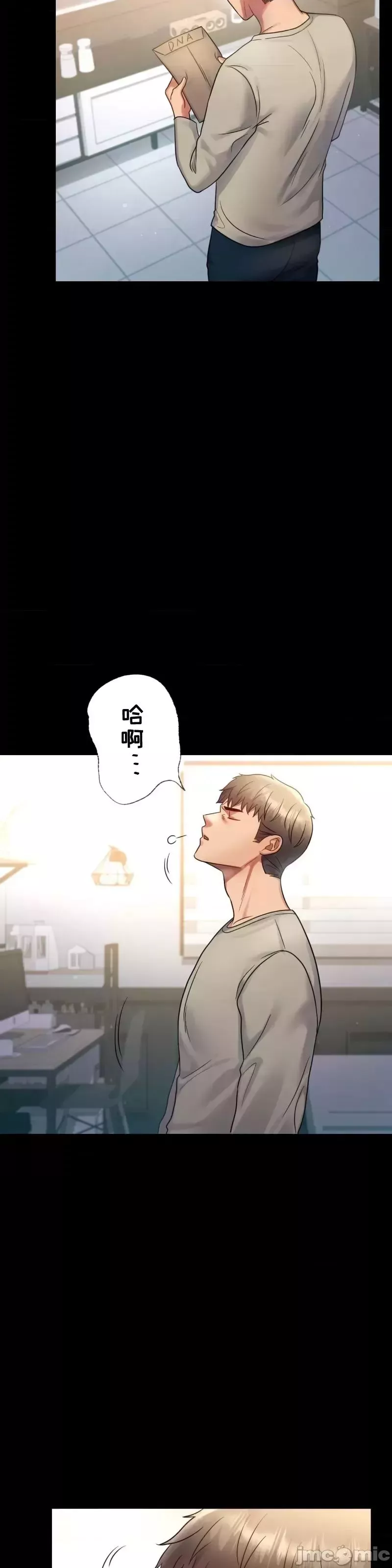 婚外情概率第72話