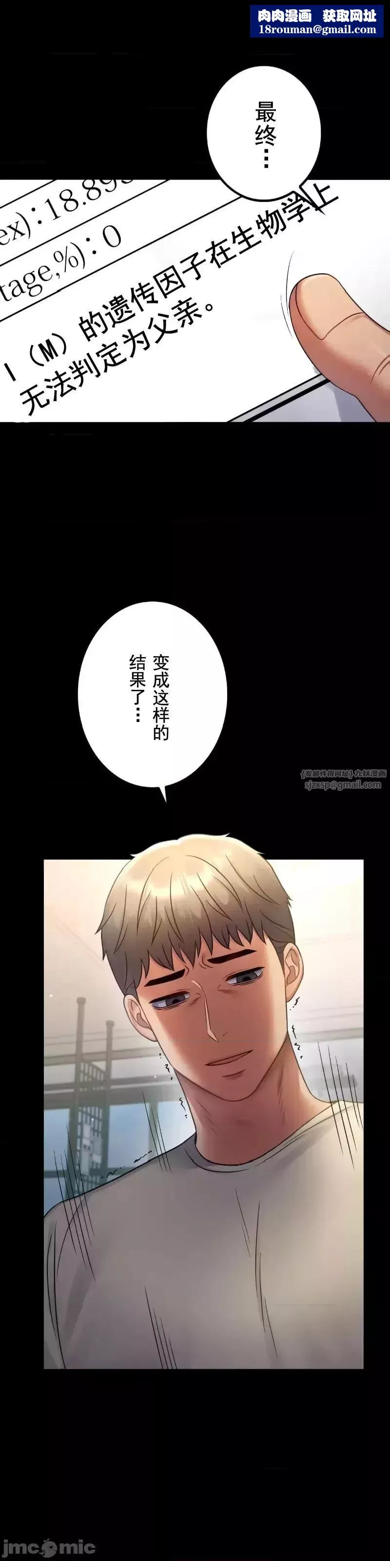 婚外情概率第73話