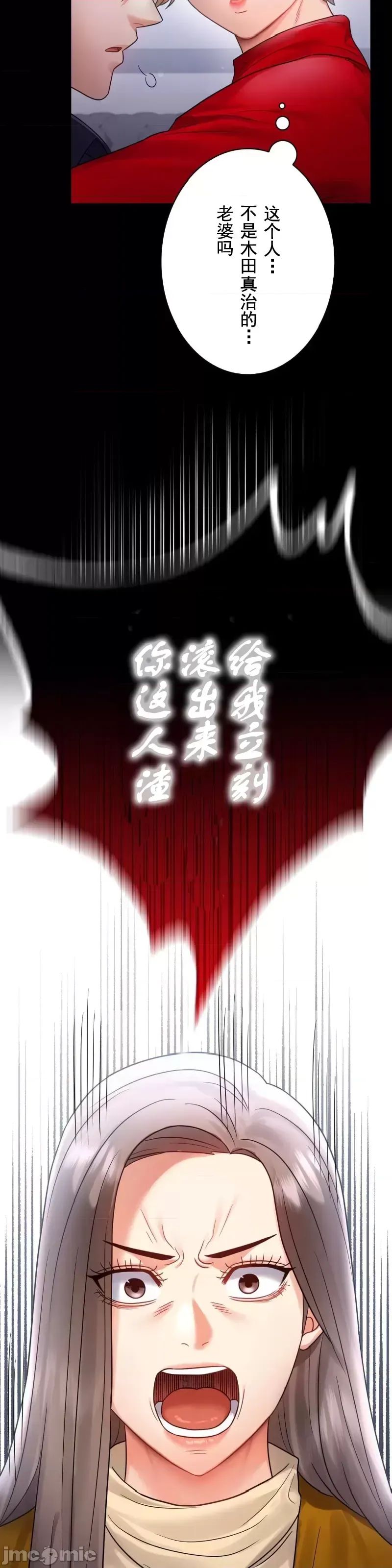 婚外情概率第73话