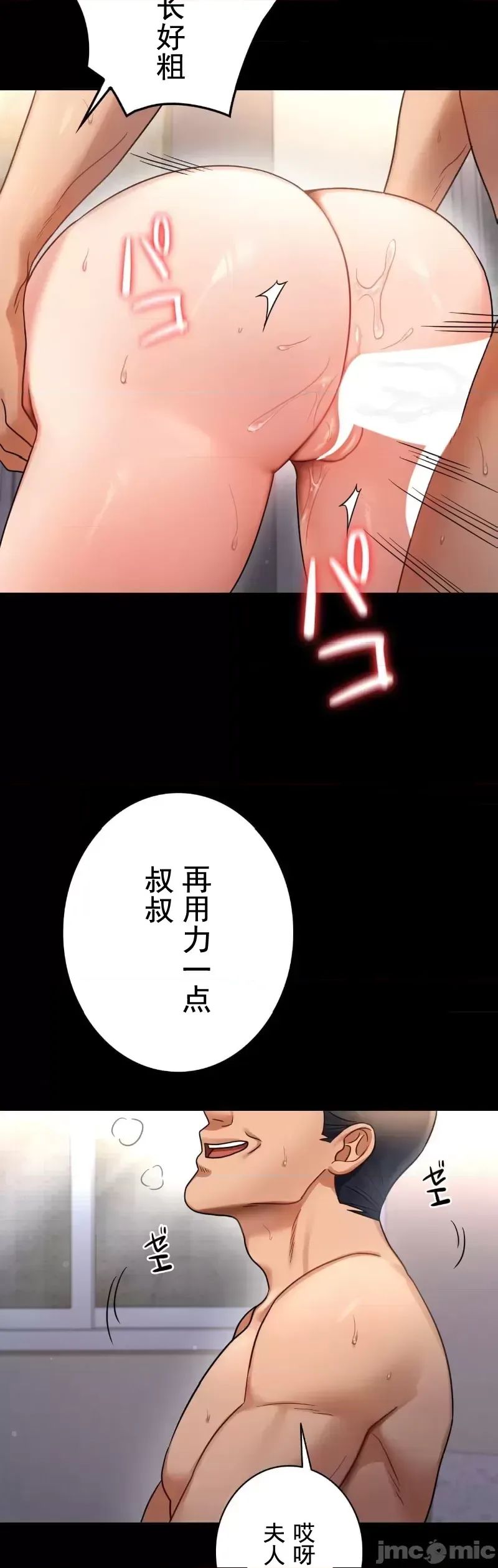 婚外情概率第73话
