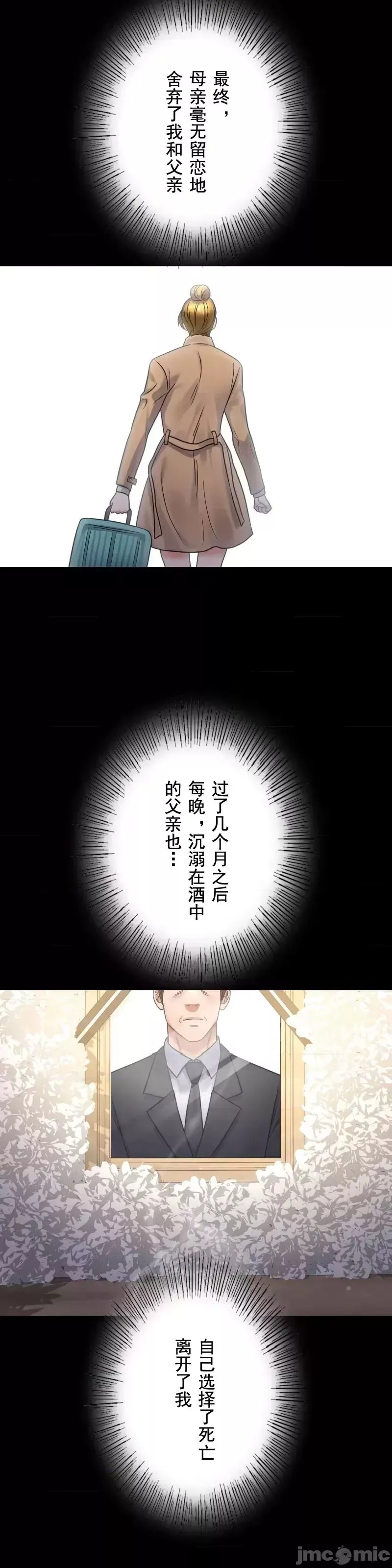 婚外情概率第73話