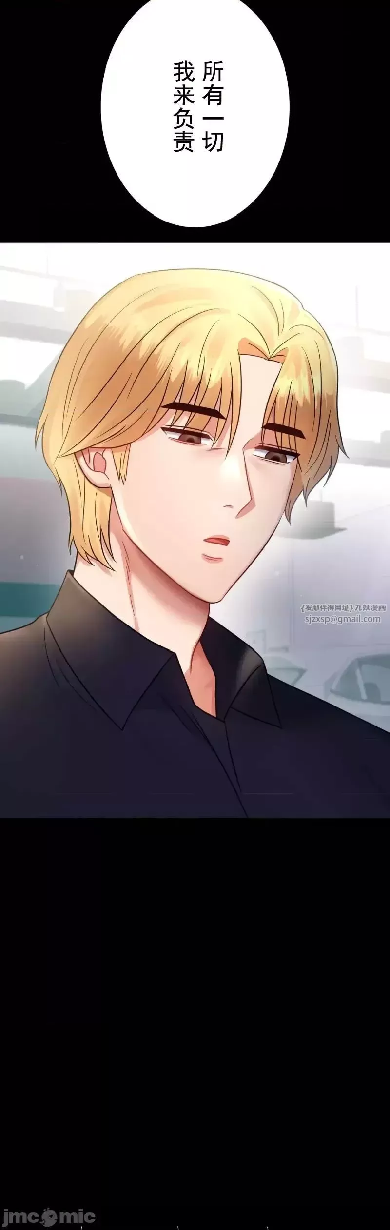 婚外情概率第74話
