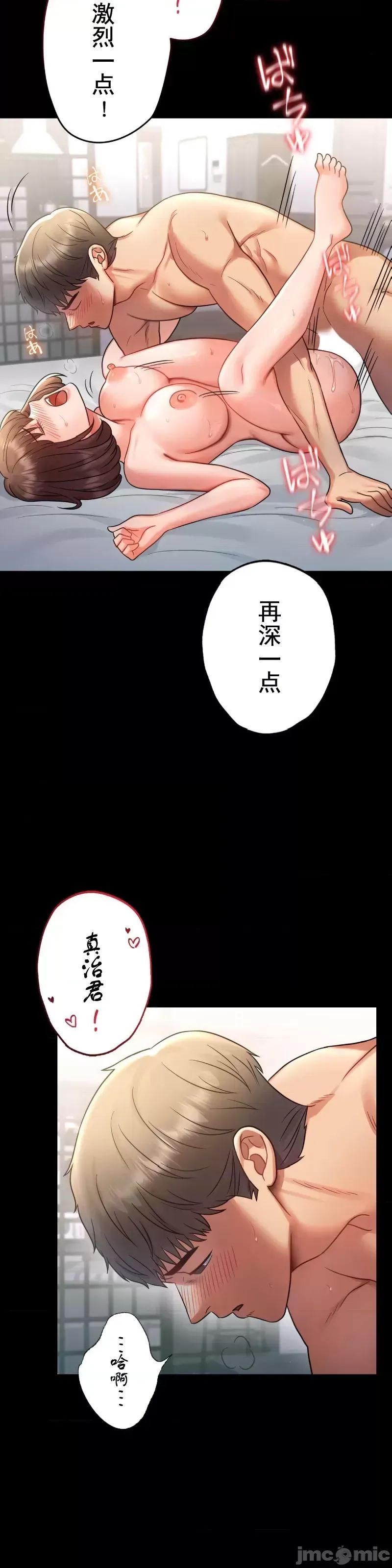 婚外情概率第74话