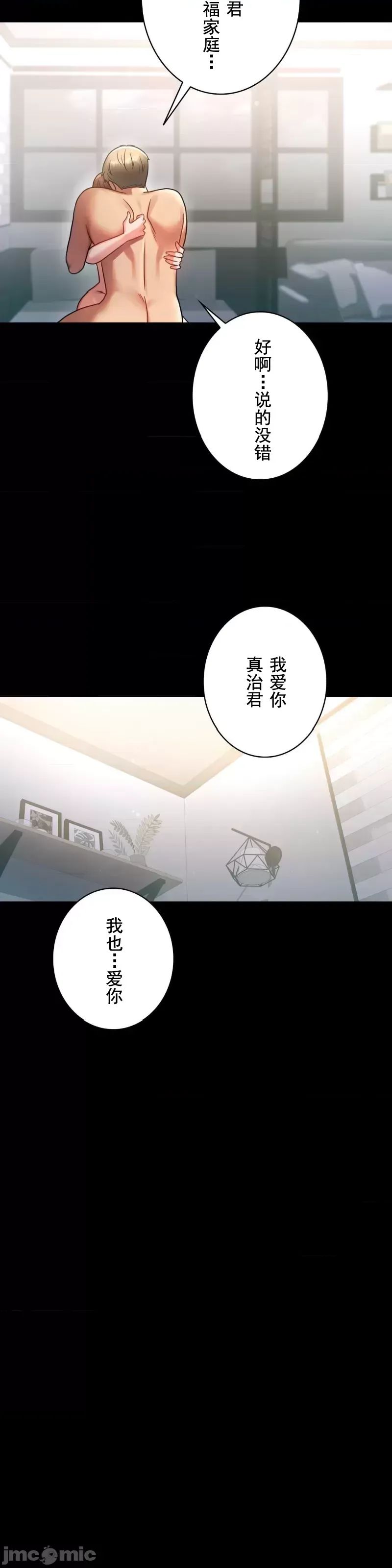 婚外情概率第74话