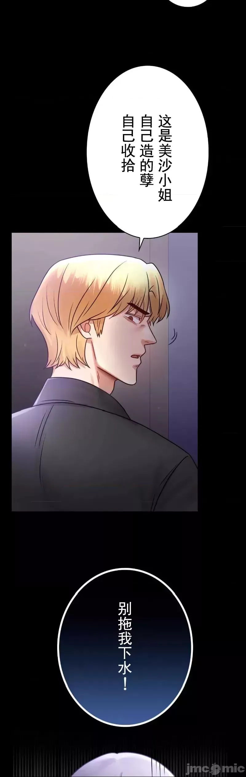 婚外情概率第74話