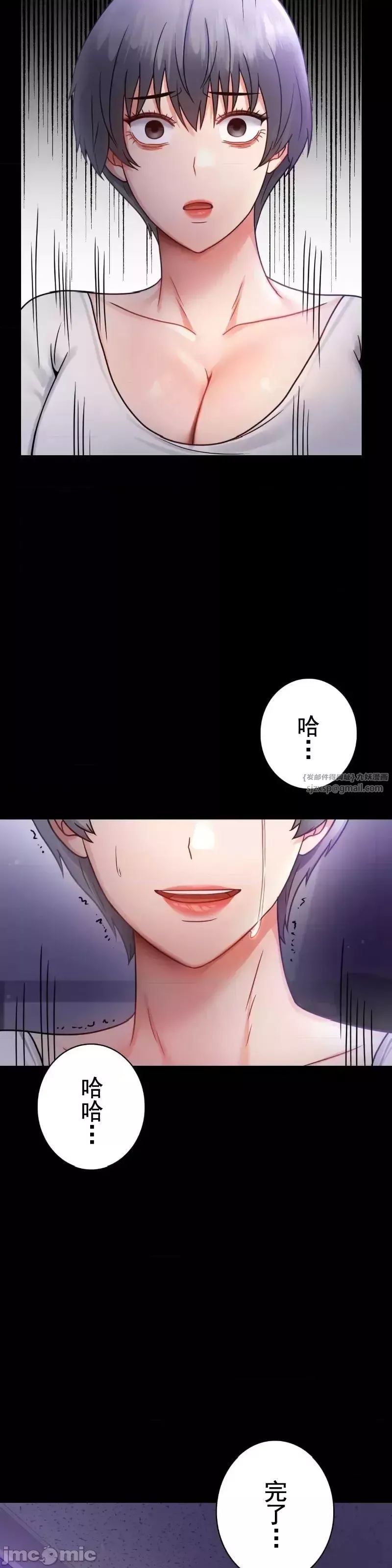 婚外情概率第74話