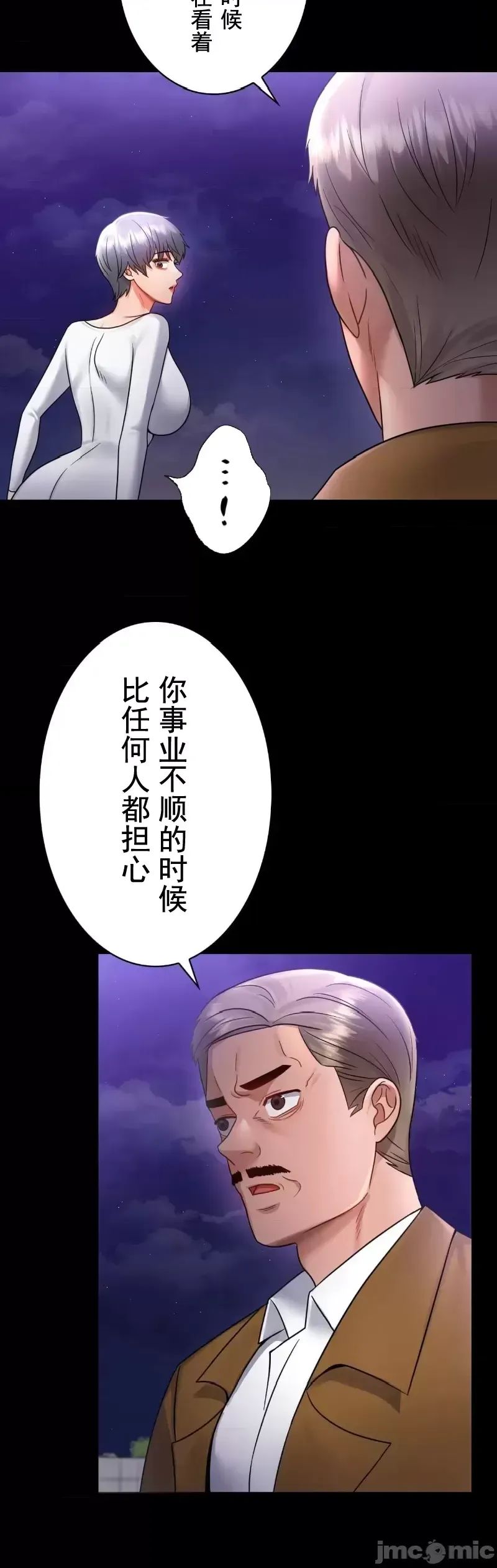婚外情概率第75话-最终话