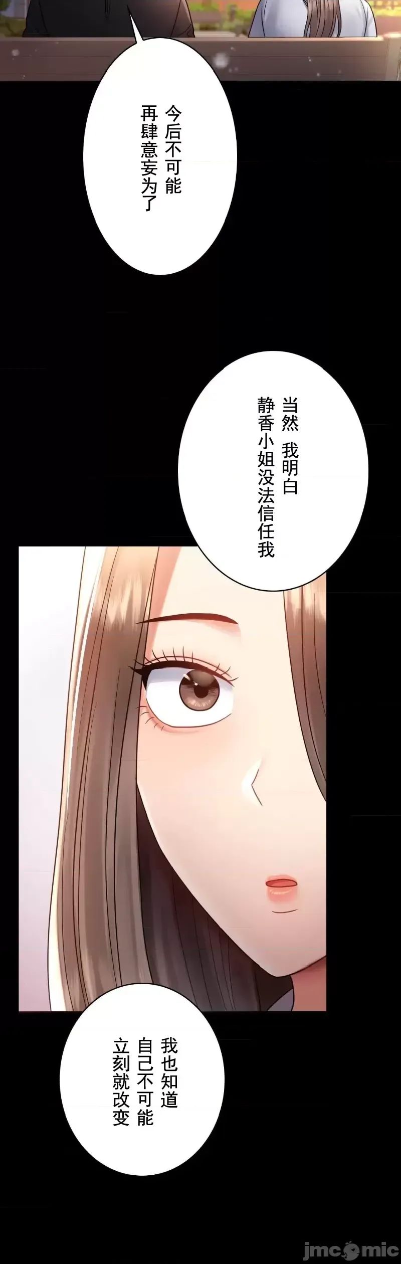 婚外情概率第75话-最终话