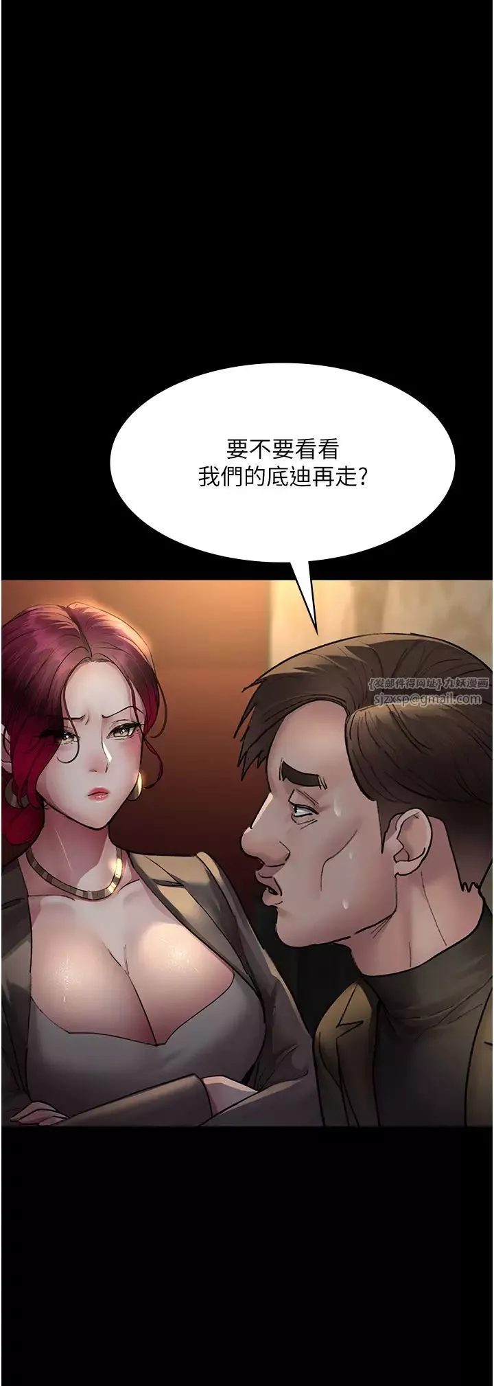 夜間診療室第53話-地下室的囚禁懲罰