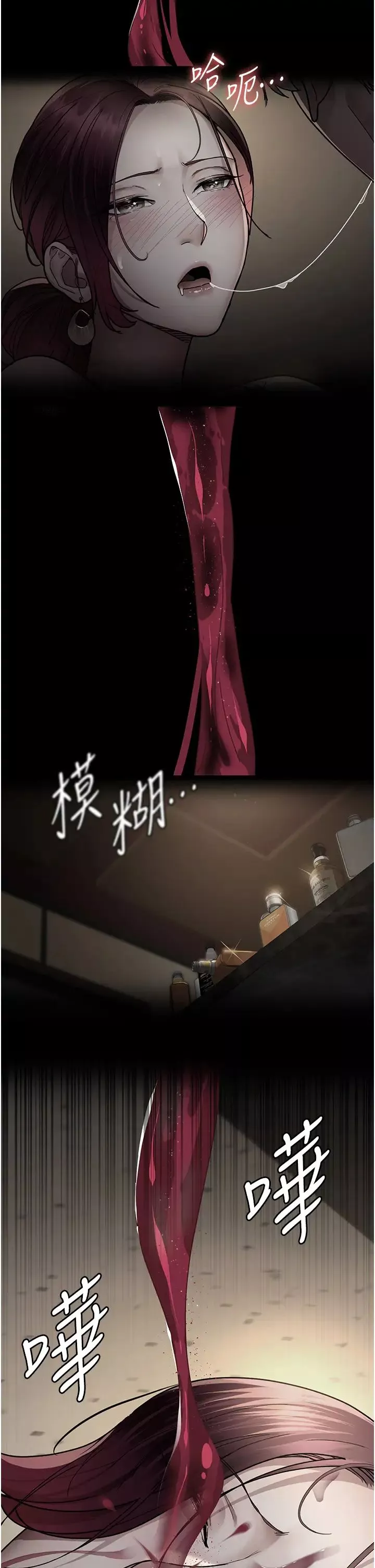夜間診療室第53話-地下室的囚禁懲罰