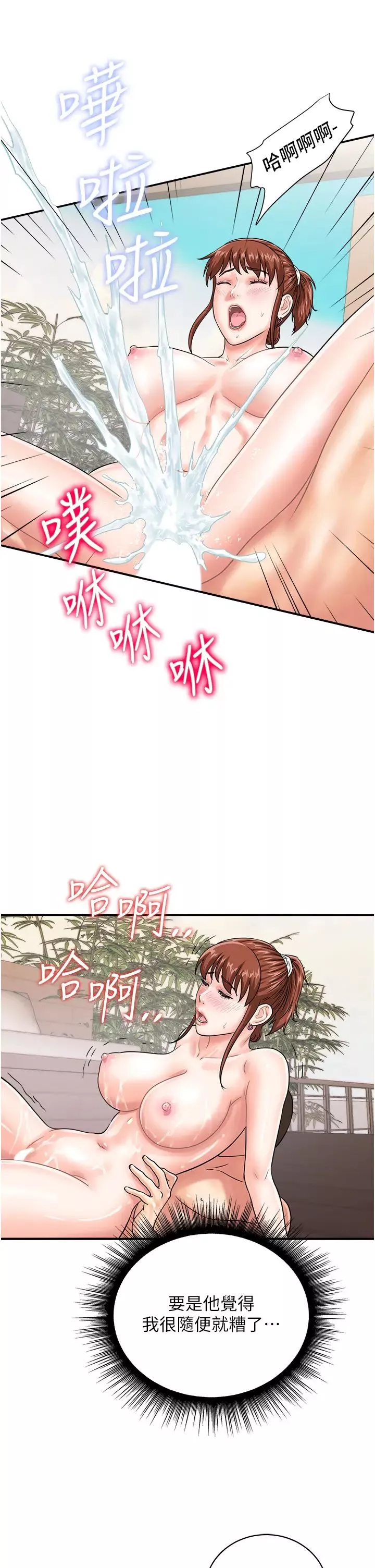 行動掃碼雞第45話-約一群美眉到房間「享樂」