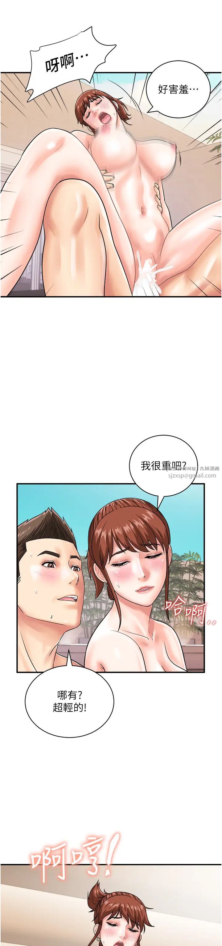 行动扫码鸡第45话-约一群美眉到房间「享乐」