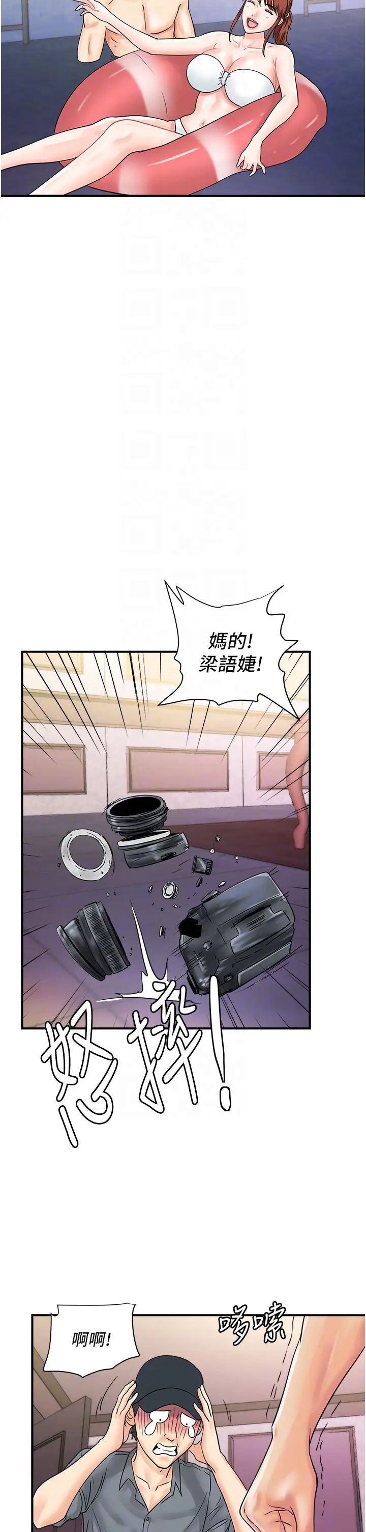 行动扫码鸡第45话-约一群美眉到房间「享乐」