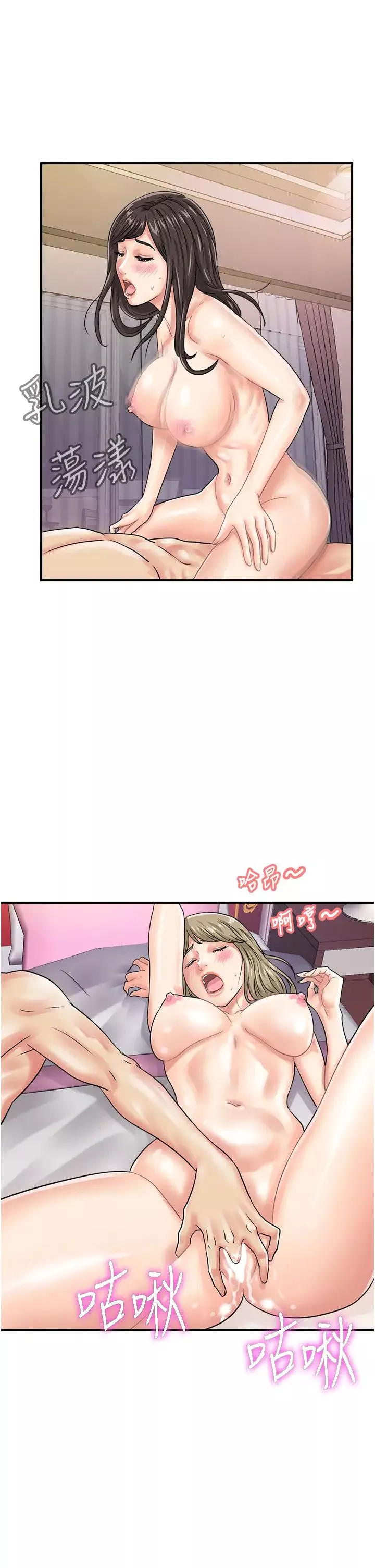 行動掃碼雞第45話-約一群美眉到房間「享樂」