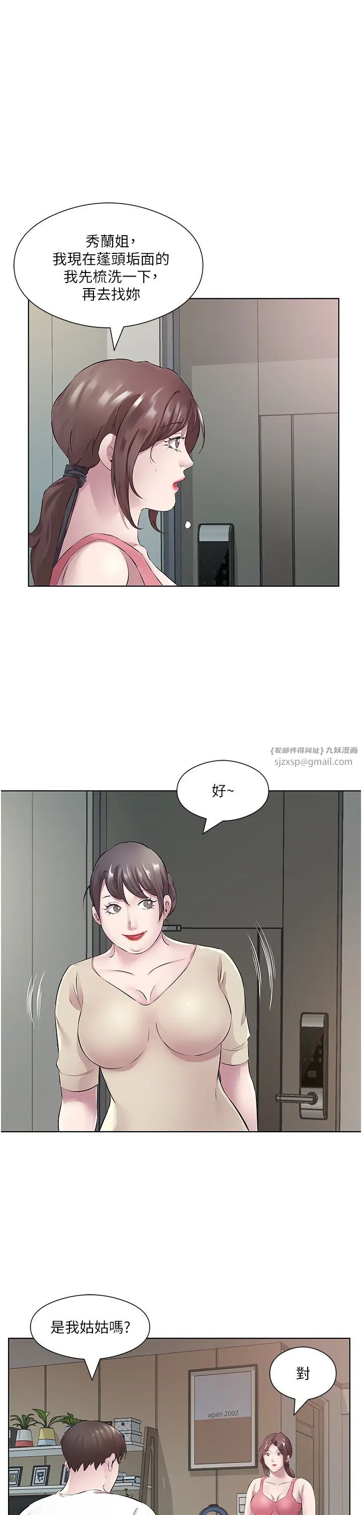 今天吃饱了吗?第32话-我要为所欲为