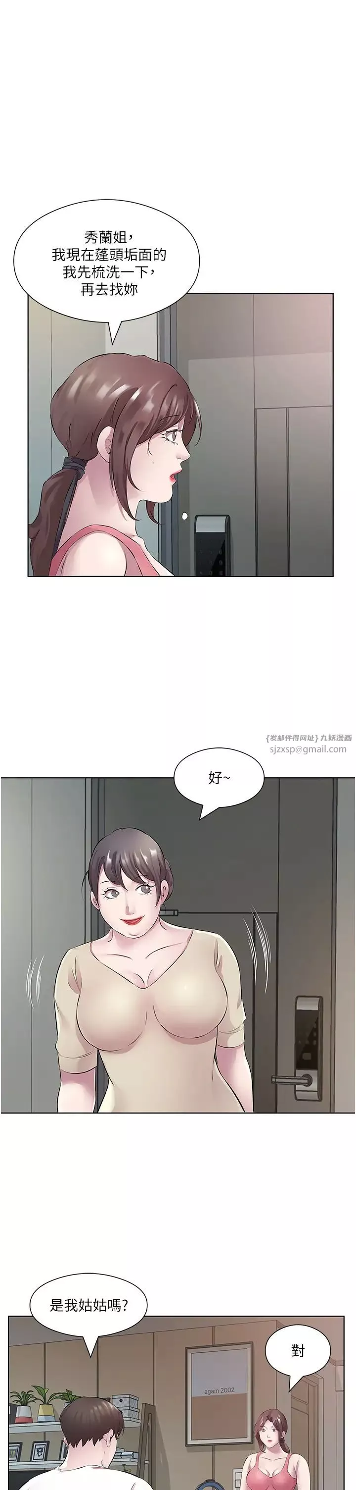 今天吃飽了嗎?第32話-我要為所欲為