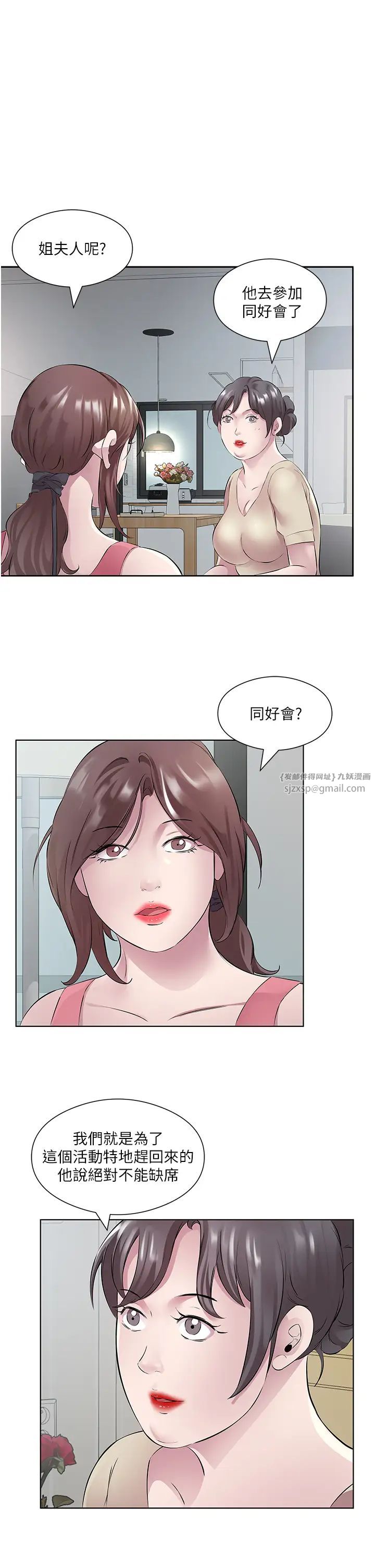 今天吃饱了吗?第32话-我要为所欲为