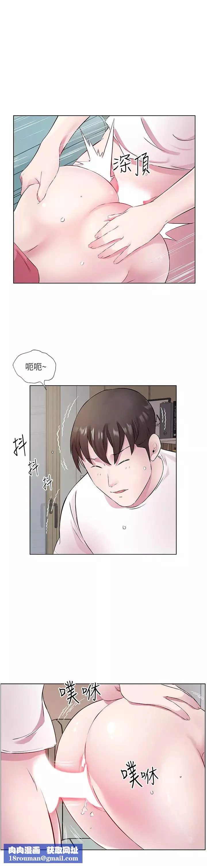 今天吃飽了嗎?第32話-我要為所欲為