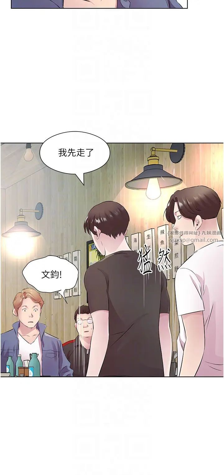 今天吃饱了吗?第32话-我要为所欲为