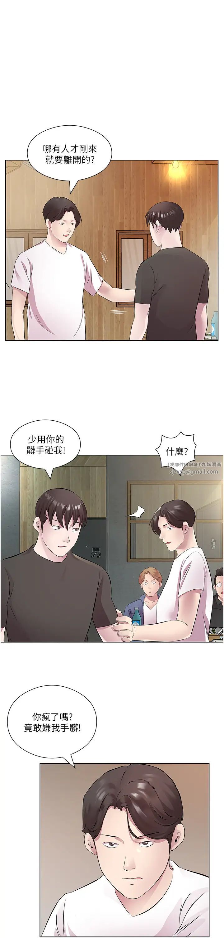 今天吃饱了吗?第32话-我要为所欲为