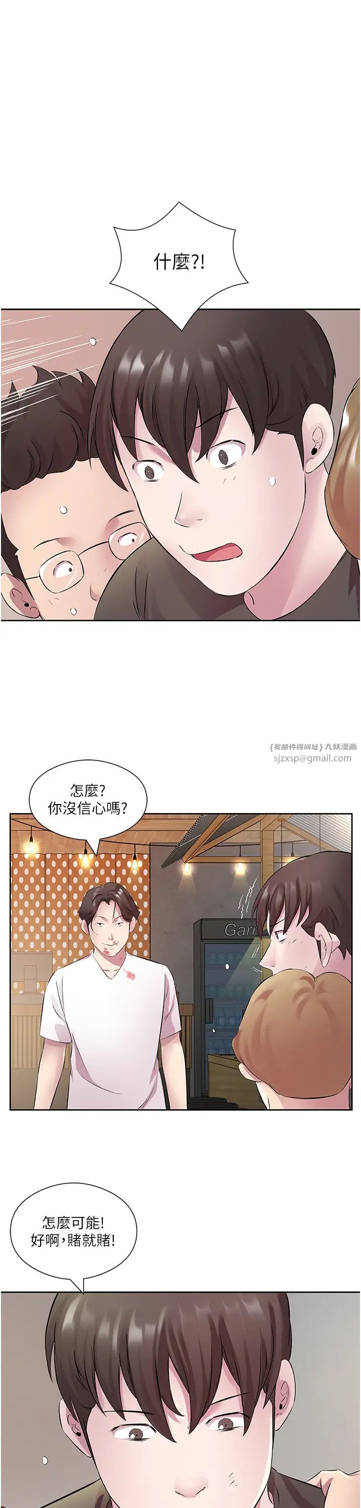 今天吃饱了吗?第32话-我要为所欲为
