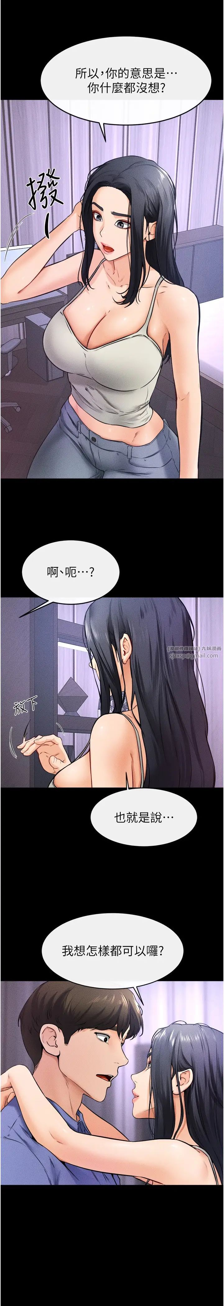 繼母與繼姐第21話-媽媽絕頂的滋味