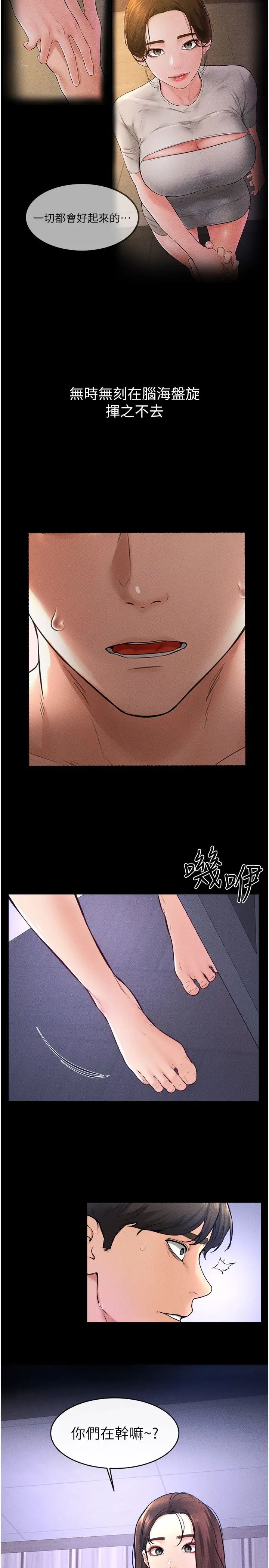 繼母與繼姐第21話-媽媽絕頂的滋味