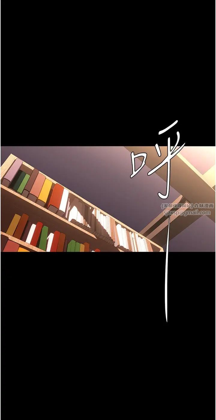 美丽新世界第238话-达成书潾的愿望