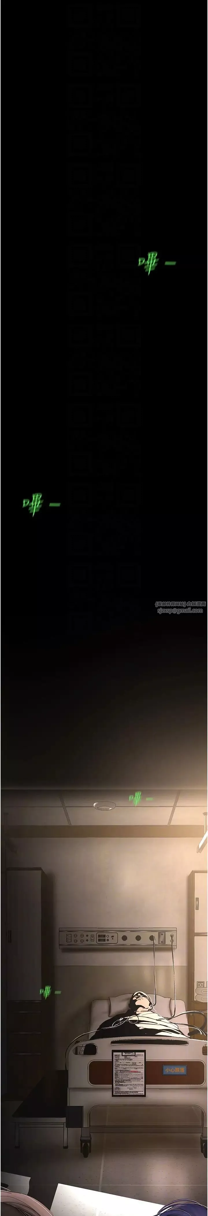 美麗新世界第238話-達成書潾的願望