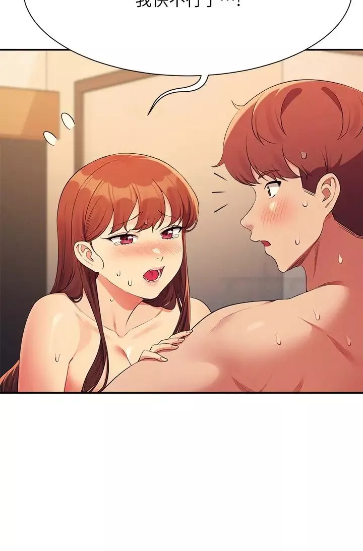 誰說理組沒正妹?第134話-今天要幹妳幹整晚