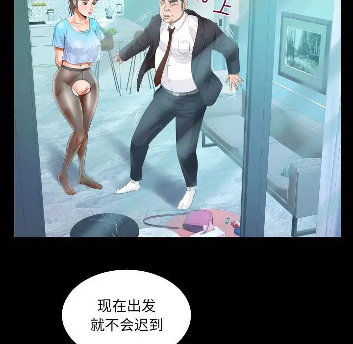 阿姨第111話