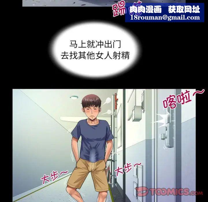 阿姨第111話